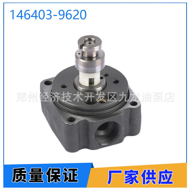 146403-9620燃油泵转子头 适用于起亚发动机的新型柴油发动机