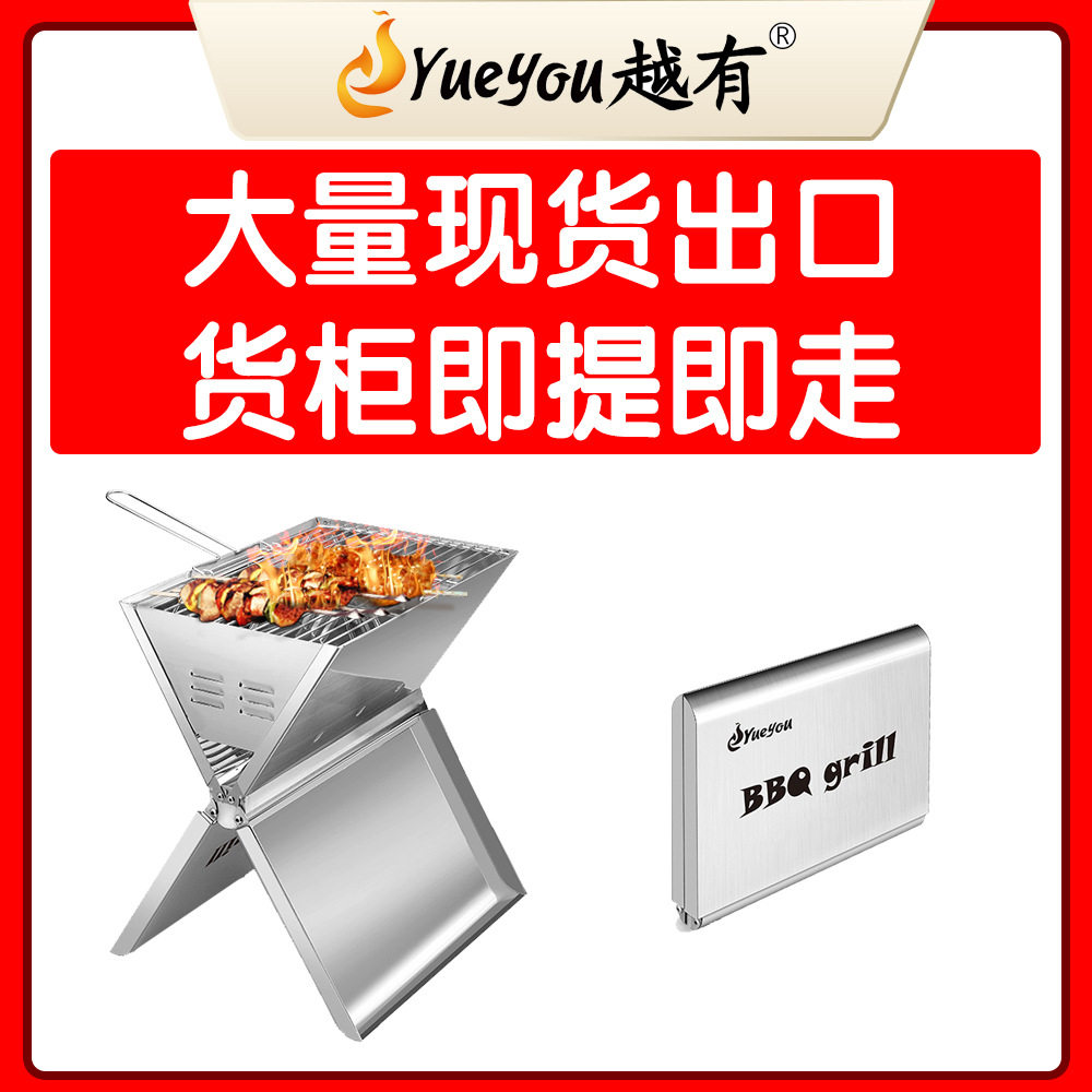 厂家直销便携迷你木炭烧烤架