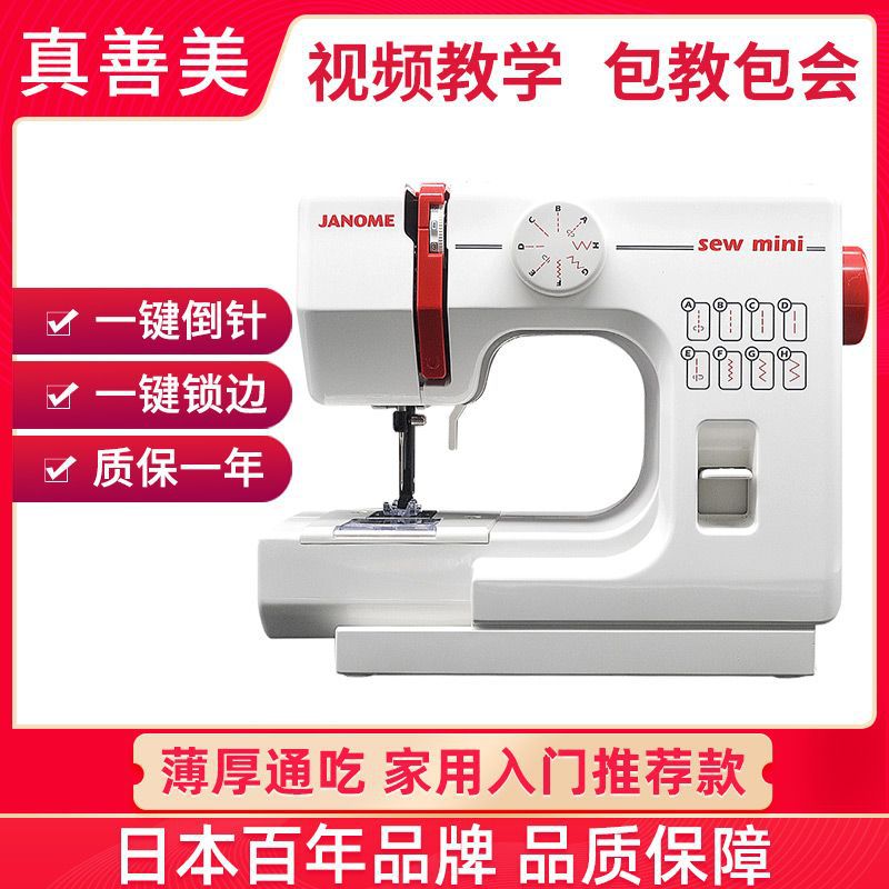 多功能迷你电动衣车缝纫机家用