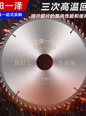 优质木工专用锯片10寸直径25m0m120齿硬合质金切无品牌/圆割片推