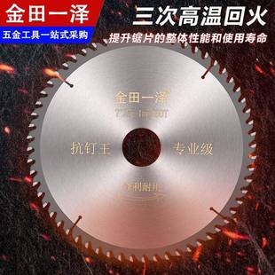优质木工专用锯片10寸直径25m0m120齿硬合质金切无品牌 圆割片推