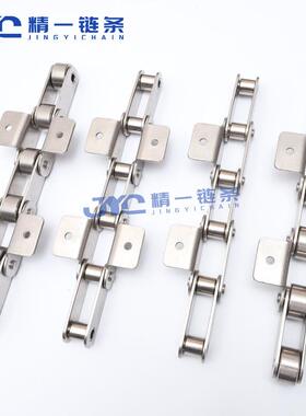 Y04不锈钢单孔挡双弯板非标附设件输送链条机械备配件防锈链式