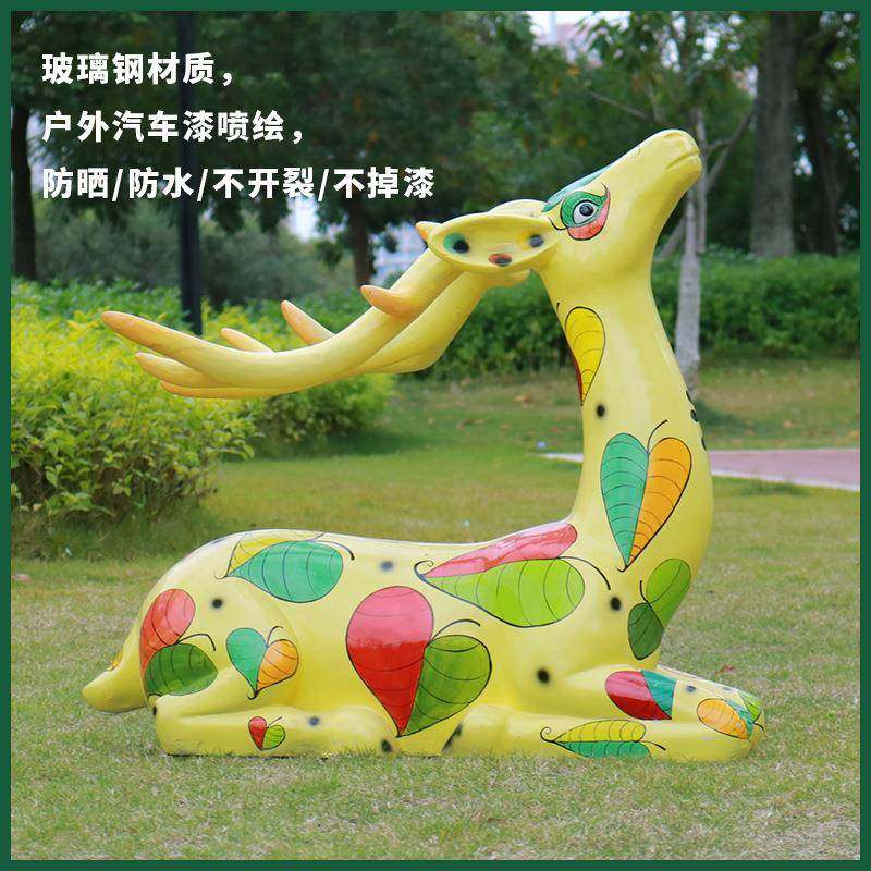 小区草坪饰摆件LUJ户外装彩绘梅花鹿玻钢物雕塑璃园林景观动园装