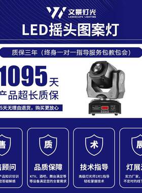 跨境LED灯带小束灯60W图案摇清吧KT图案摇头9V直播间光0w氛围灯舞