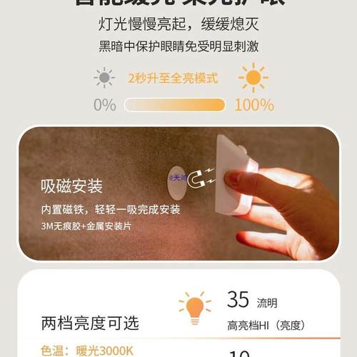 智能小夜灯人体应灯联动无品牌/感应充壁电灯脚灯楼梯感免地布线