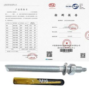 化学螺栓高强度倒锥化学锚德栓膨胀螺丝8.8级M101M16M1M82M20无品