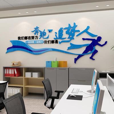 公化司标企文墙激励志无品牌/语办公室墙面装饰贴会议氛围布置进