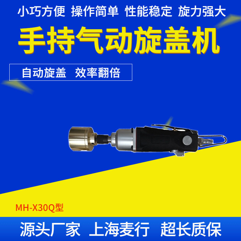 手动拧盖机塑料玻璃瓶四轮快拧