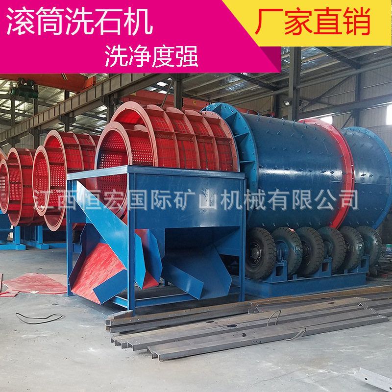 迷你矿用滚筒洗矿机小型黏土矿低能耗脱泥金矿石砂石清洗设备