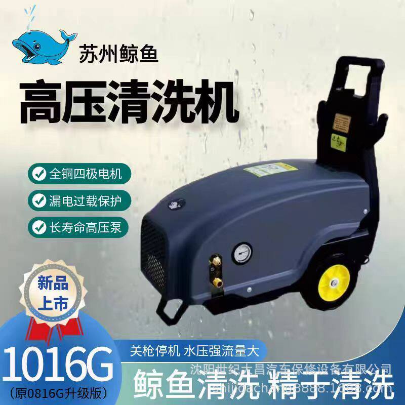 苏州鲸鱼清洗机配件08151115高压洗车机维修配件洗车器刷车泵头