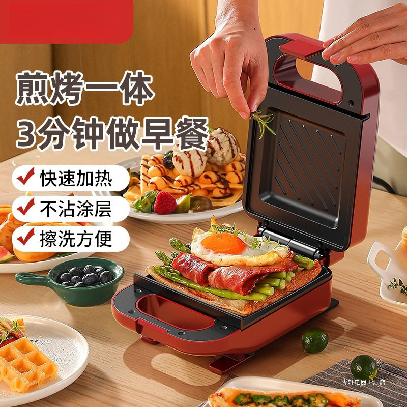 家用小型全自动煎烤三明治吐司机