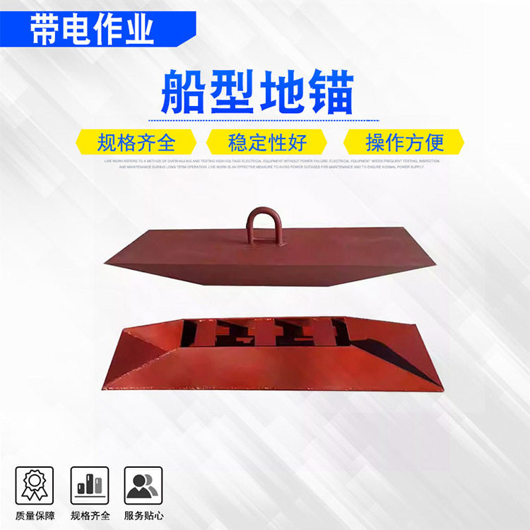 电力施工梯形地锚临时锚固工具