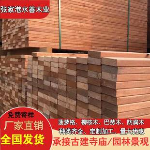 印尼萝GZP格防腐地板菠栈道景观菠萝格木扶手木樟木山车原木