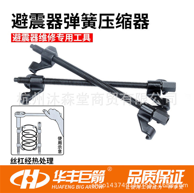 汽车避震弹簧压缩器卷式弹簧拆装器减震弹簧拆卸拆减震弹簧工具
