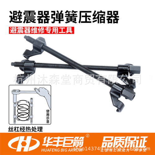 汽车避震弹簧压缩器卷式弹簧拆装器减震弹簧拆卸拆减震弹簧工具