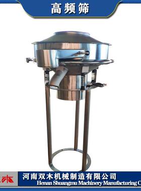 高频振动筛SMTCS02004不锈3钢乳漆圆形过滤筛泥胶浆釉料固液分离