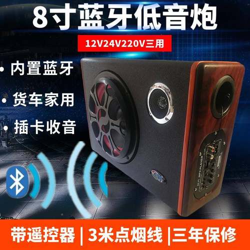 包邮24寸v汽车低音炮大货车68寸低ZHU音方小车重载12V音响功放喇