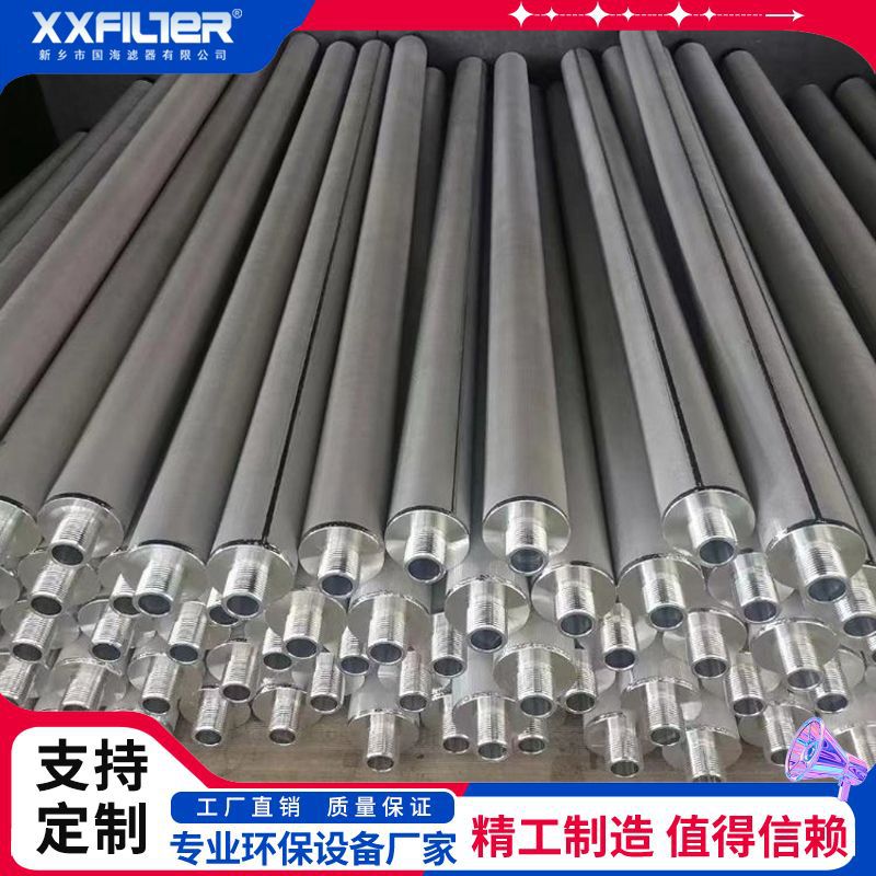 耐高温金属膜烧结毡滤筒
