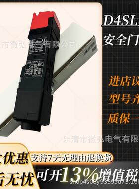 电磁锁安全4门开关DSL-2FFA/N2FFG/N4FFA/NRKZ4FFG-DNND4D4N
