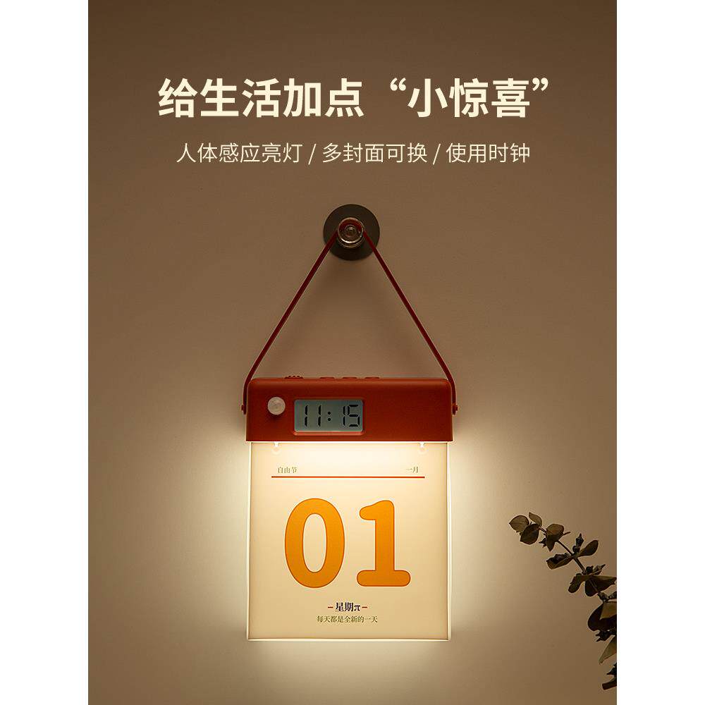 不刺眼人体感应小夜灯拍拍家用喂奶护眼婴儿带时间卧室床头睡眠
