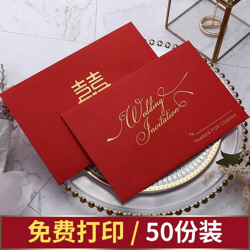 请柬喜帖欧式森系ins风创意高档网红结婚邀请函定制2024婚礼请帖