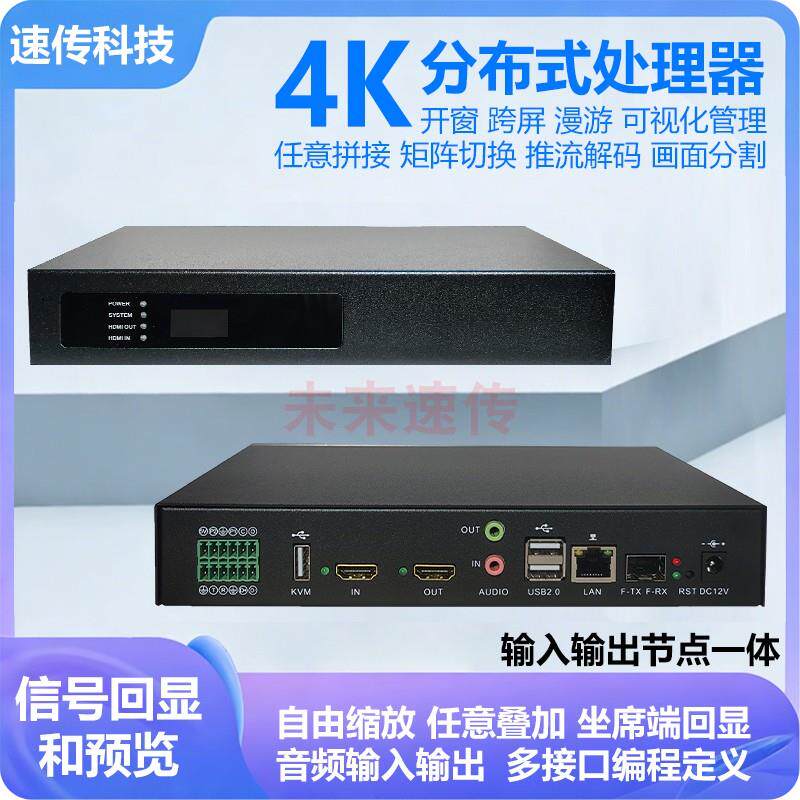 分布式处理器网络KVM坐席管理系统4K输入/出节点视频矩阵多屏拼接