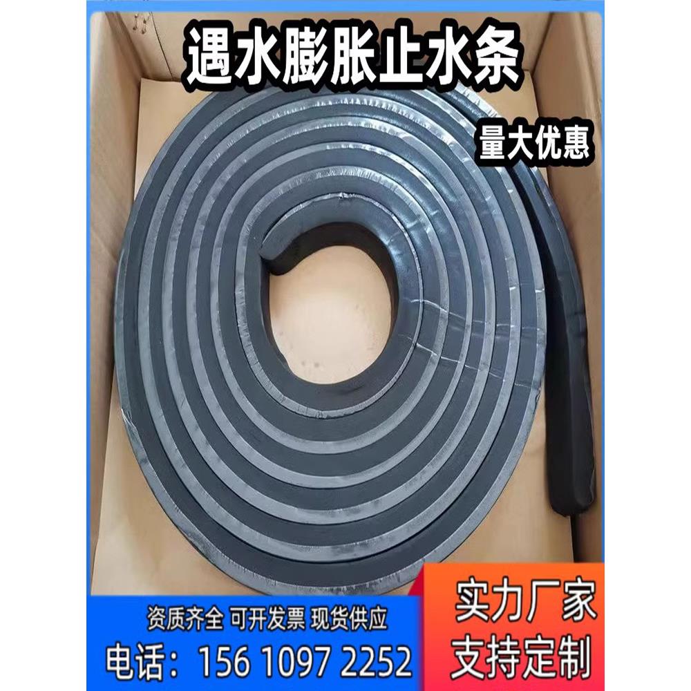 遇水膨胀止水条pn220腻子型黑色10*20*30制品pz400橡胶止水带厂家