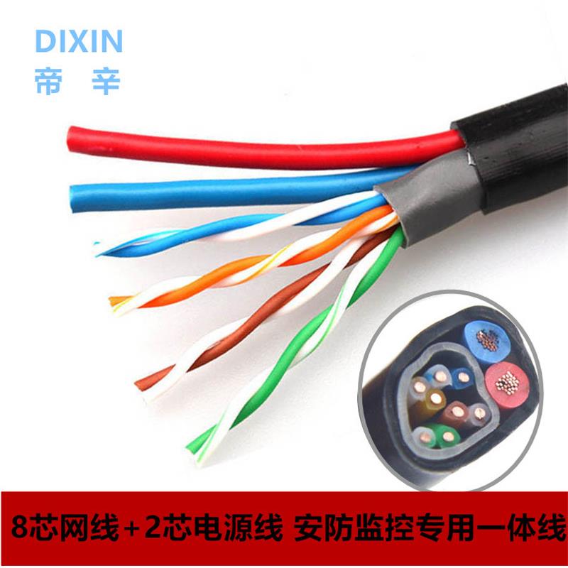 8芯网线加2芯1.0电源线覆合一体安防监控摄像机专用综合布线50米
