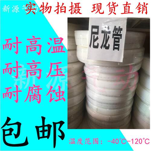 PA11-6尼龙管高压气管4*0.8/6*1/8*1/10*1/12*1/14*1.5/16*1.5MM
