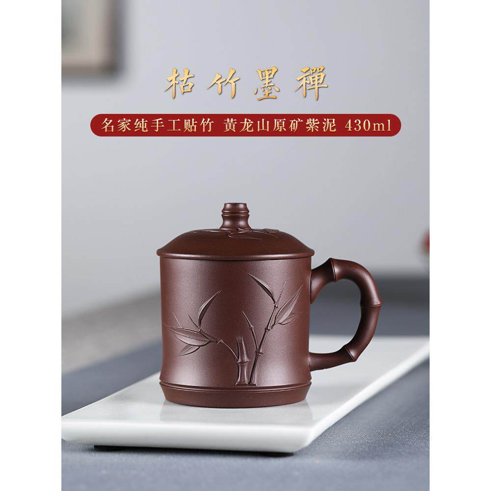 宜玉春宜兴紫砂杯名牌手工茶杯办公室大容量家用茶杯单杯带盖