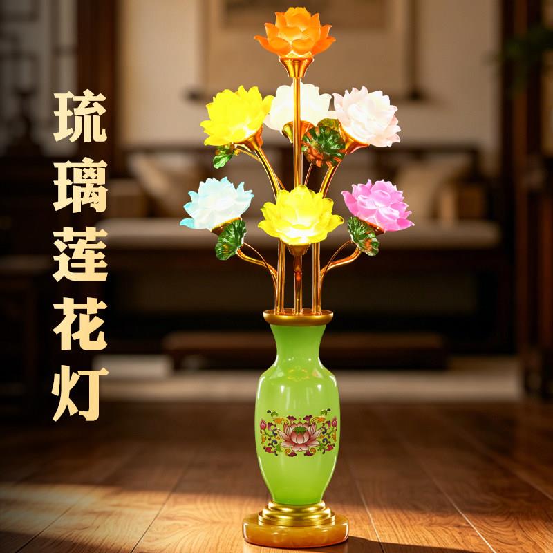 琉璃莲花灯led七彩佛供灯观音菩萨佛前供灯家用佛堂灯供奉长明灯