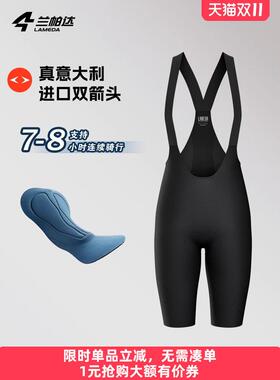 兰帕达双箭头裤垫骑行短裤春夏背带防晒公路男自行车骑行服麒麟