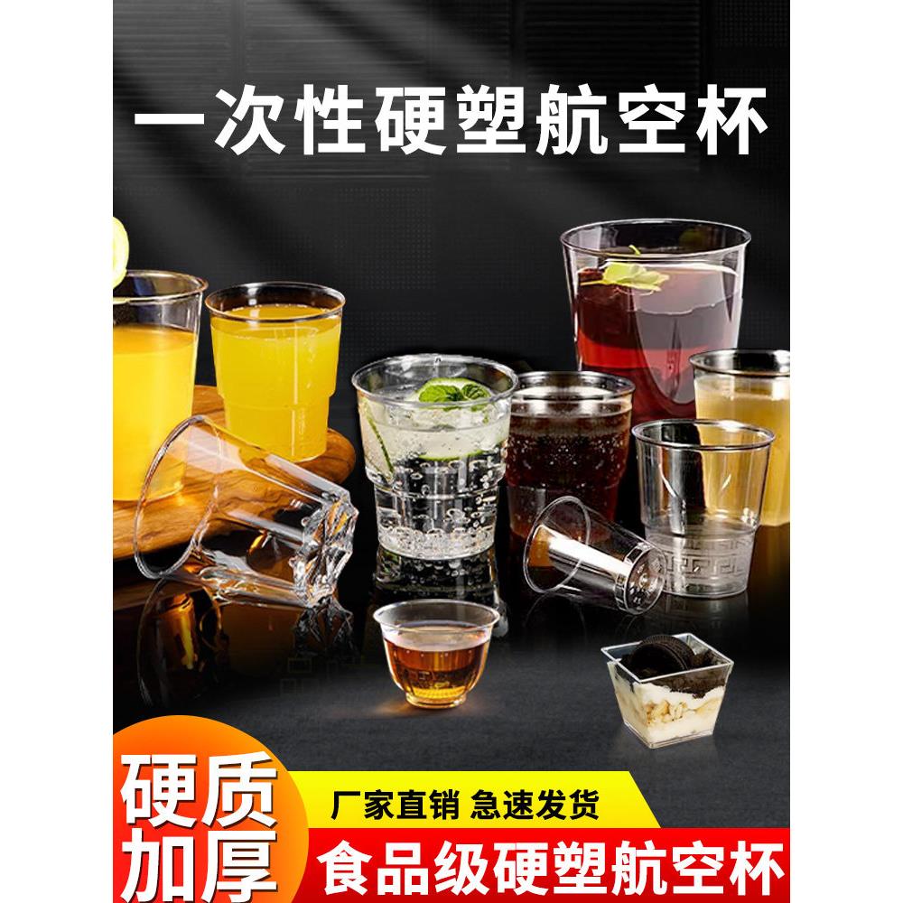 1000个一次性水杯,航空杯,硬质加厚,耐高温,食品级空间