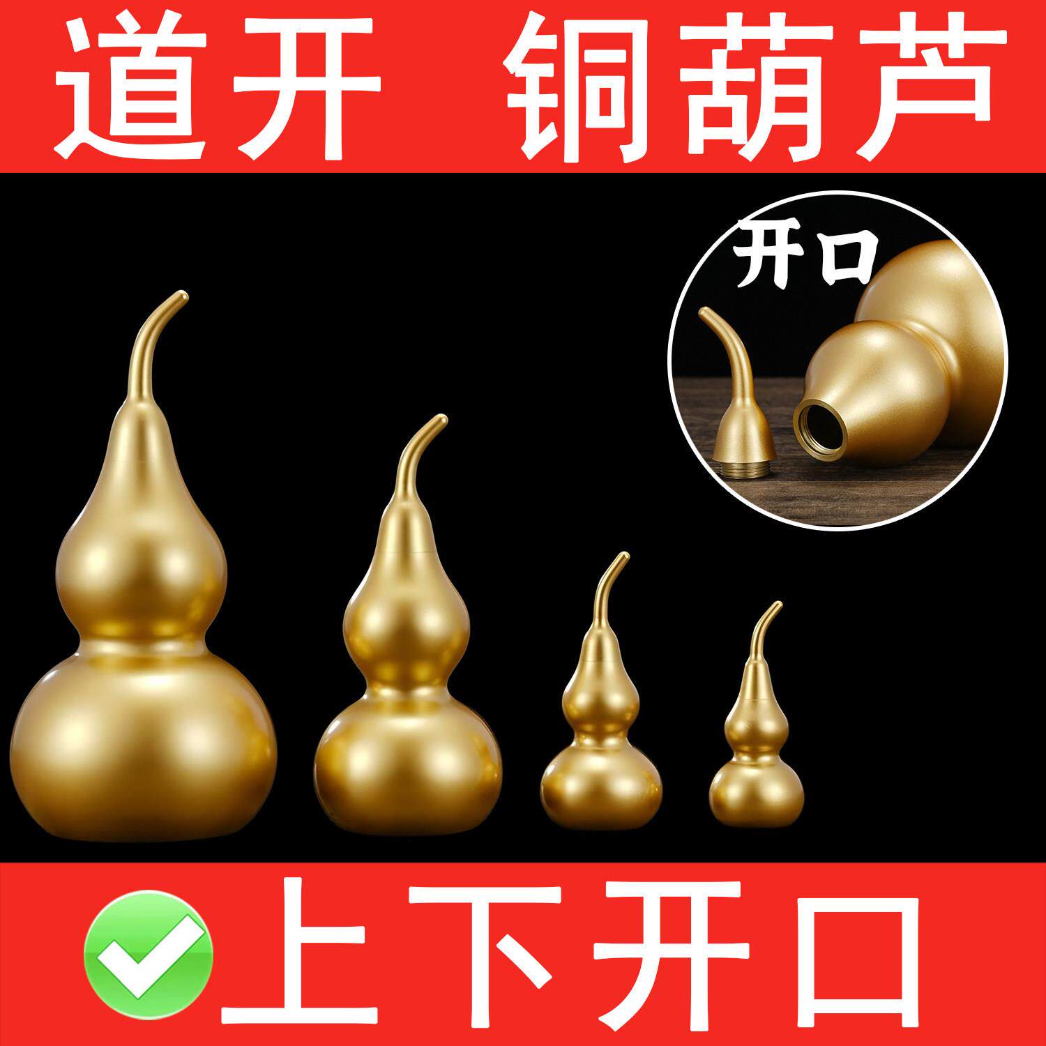 铜葫芦上下可以开口黄铜葫芦挂件空心鎏金家居桌面玄关摆件工艺品