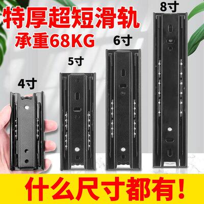 东泰超短三节轨道抽屉滑道150mm导轨6寸4寸5寸小滑轨20公分反弹8