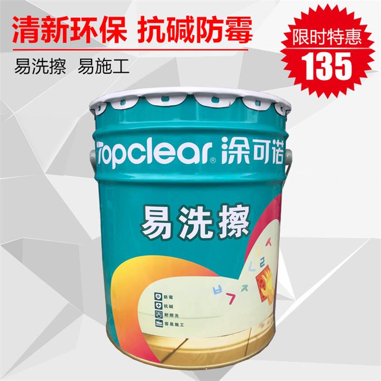 涂可诺易洗擦墙面漆环保净味内墙乳胶漆白色涂料高遮盖抗污易擦洗