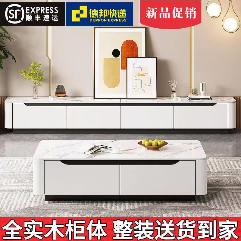 全实木茶几电视柜组合轻奢简约现代岩板茶几客厅家用落地式地柜