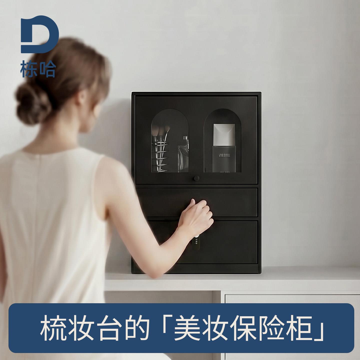 栋哈台面化妆品收纳盒桌面高级感防尘专用大容量铁皮柜带锁收纳柜