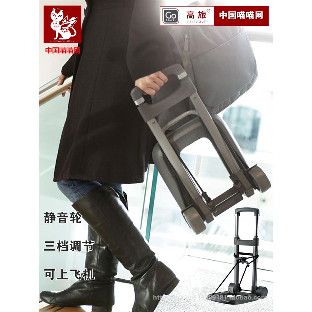 Gotravel手推车手提式行李车拖车折叠旅行手推车轻便购物手推车超