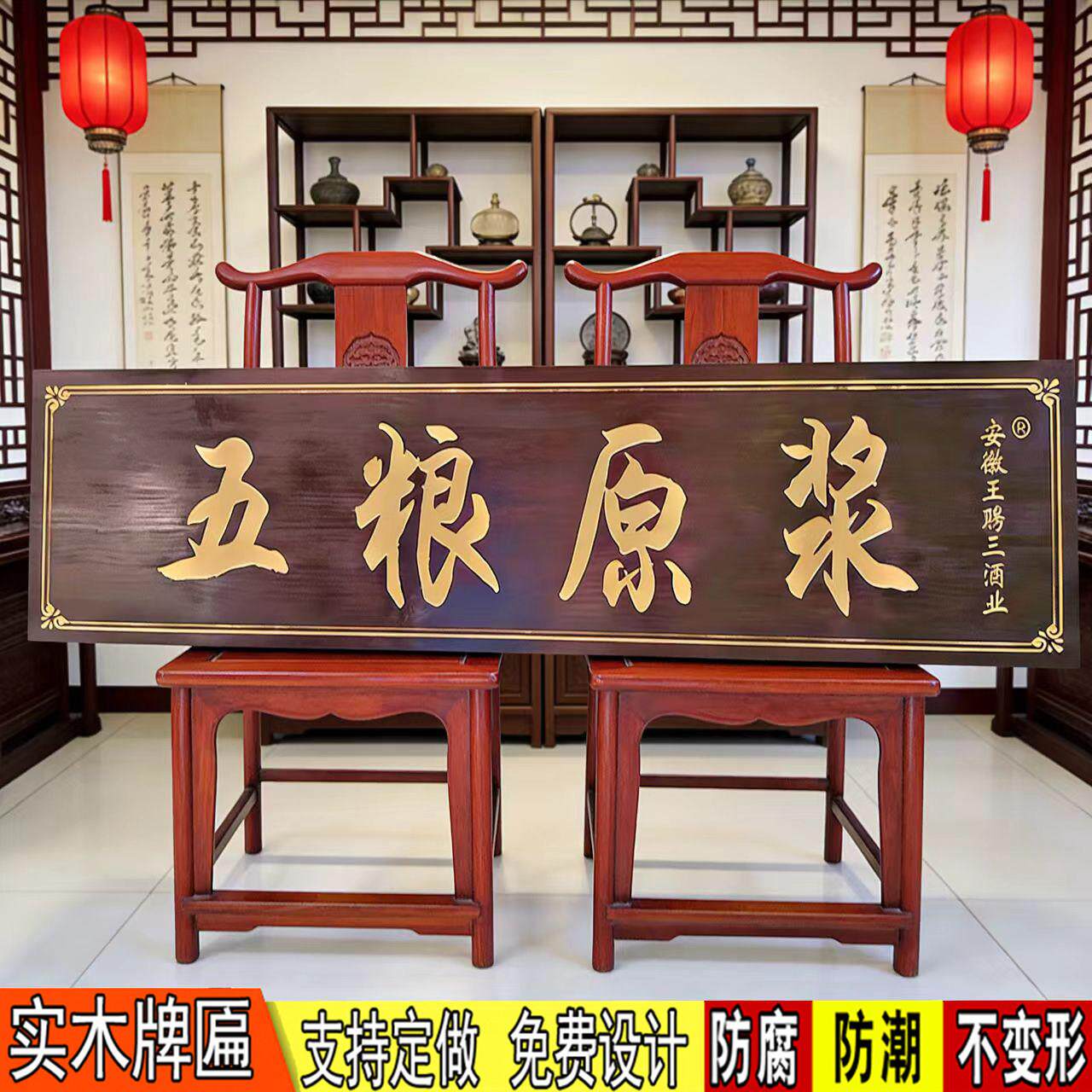 定做实木牌匾木质仿古招牌定制开业门头店铺木雕红木对联匾额刻字