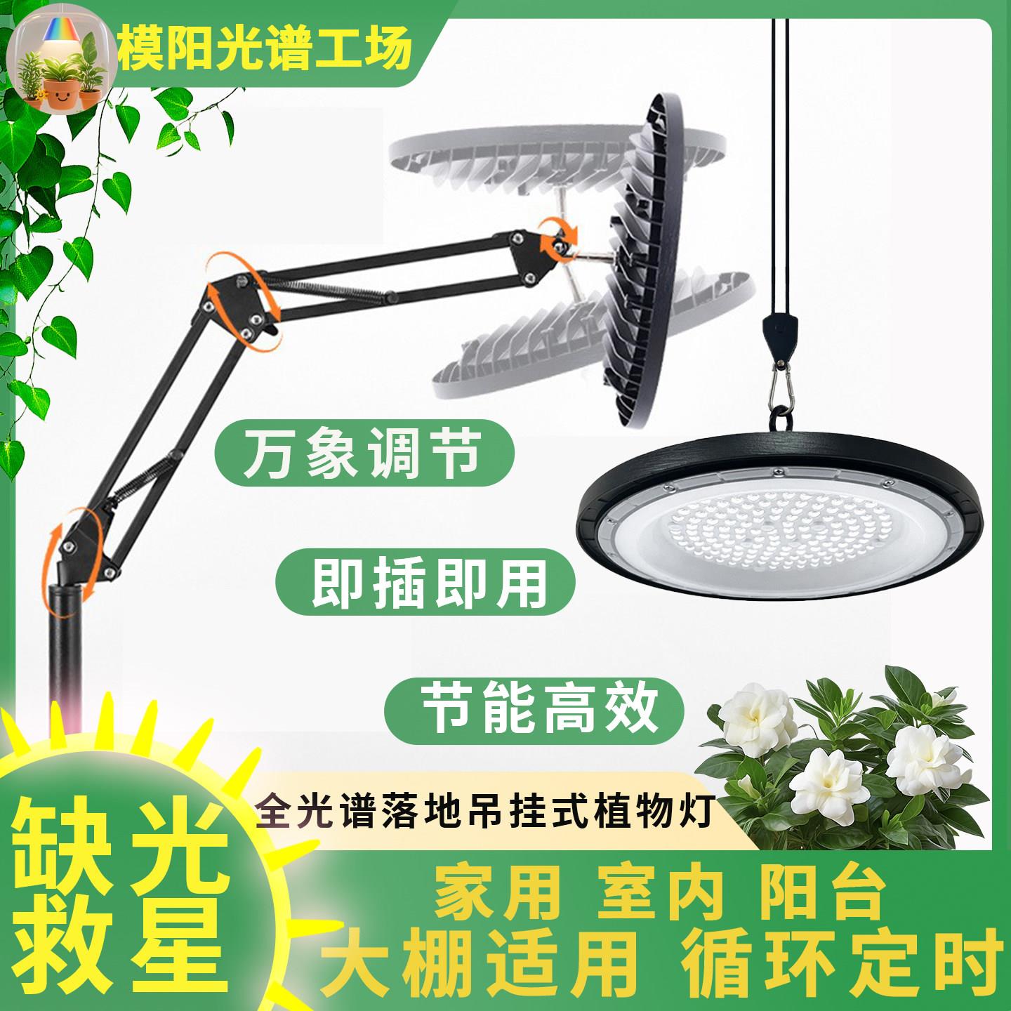 模拟阳光落地定时植物补光灯彷太阳全光谱大棚防水室内植物生长灯