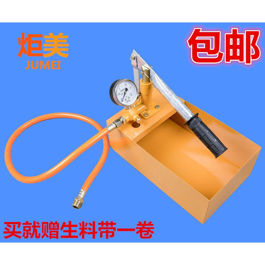手动试压泵打压泵 PPR水管试水压管道测试压力泵25kg40kg试压机