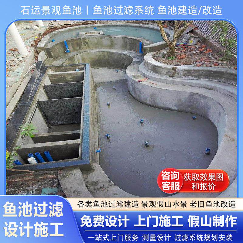 鱼池过滤系统布管锦鲤鱼池生态池大型景观池过滤整套上门设计施工