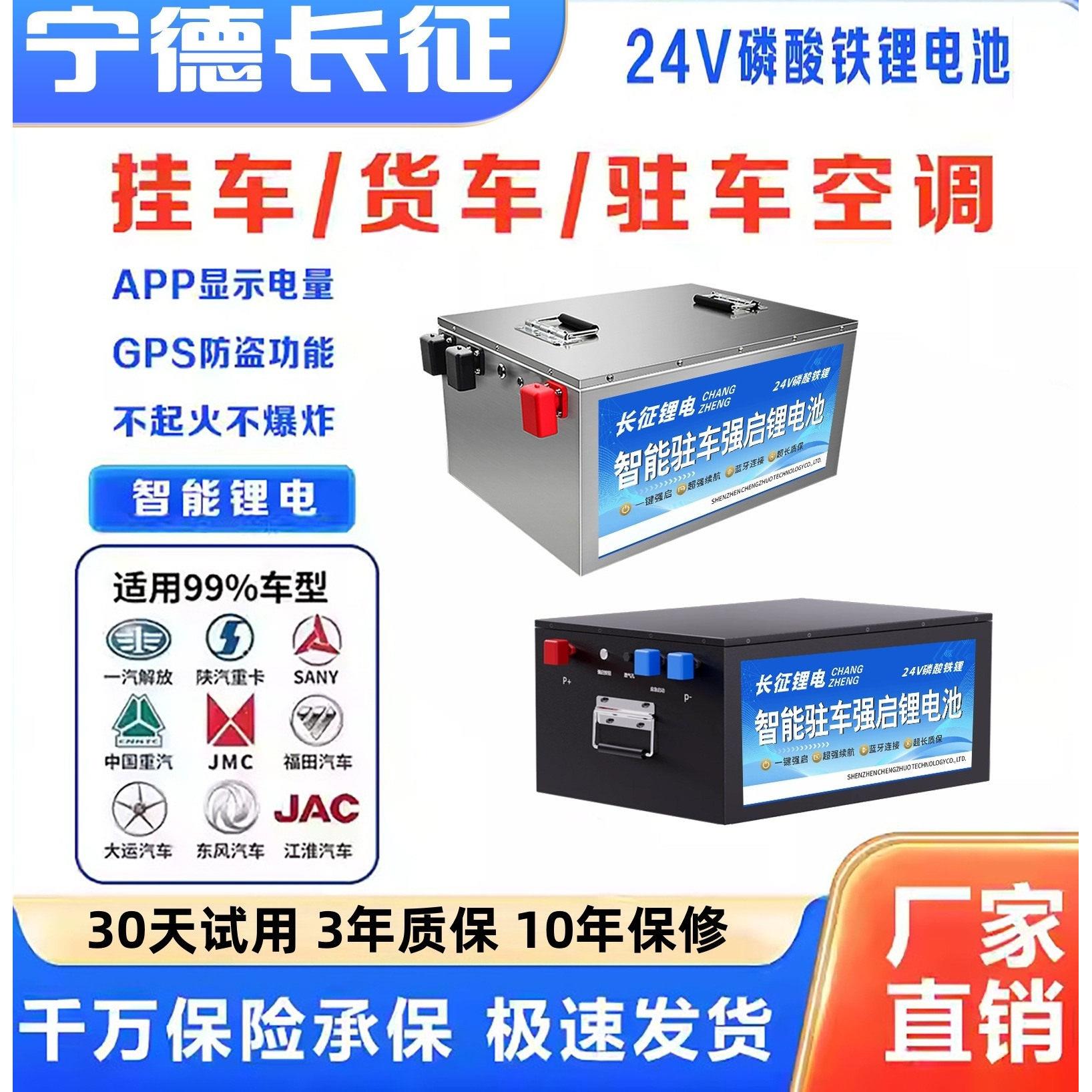 驻车锂电池24v货车房车空调专用大容量磷酸铁锂电瓶启动电源摆摊