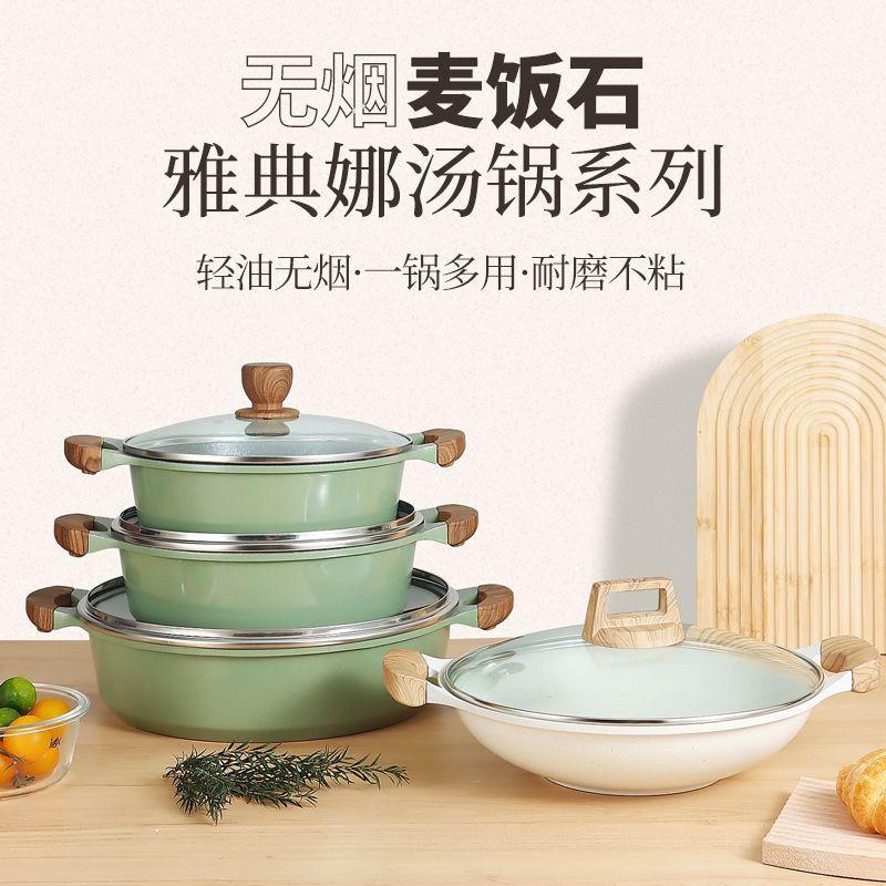 麦饭石不沾锅炒锅家用双耳锅平底炒锅火锅浅汤锅焖锅电磁炉专用