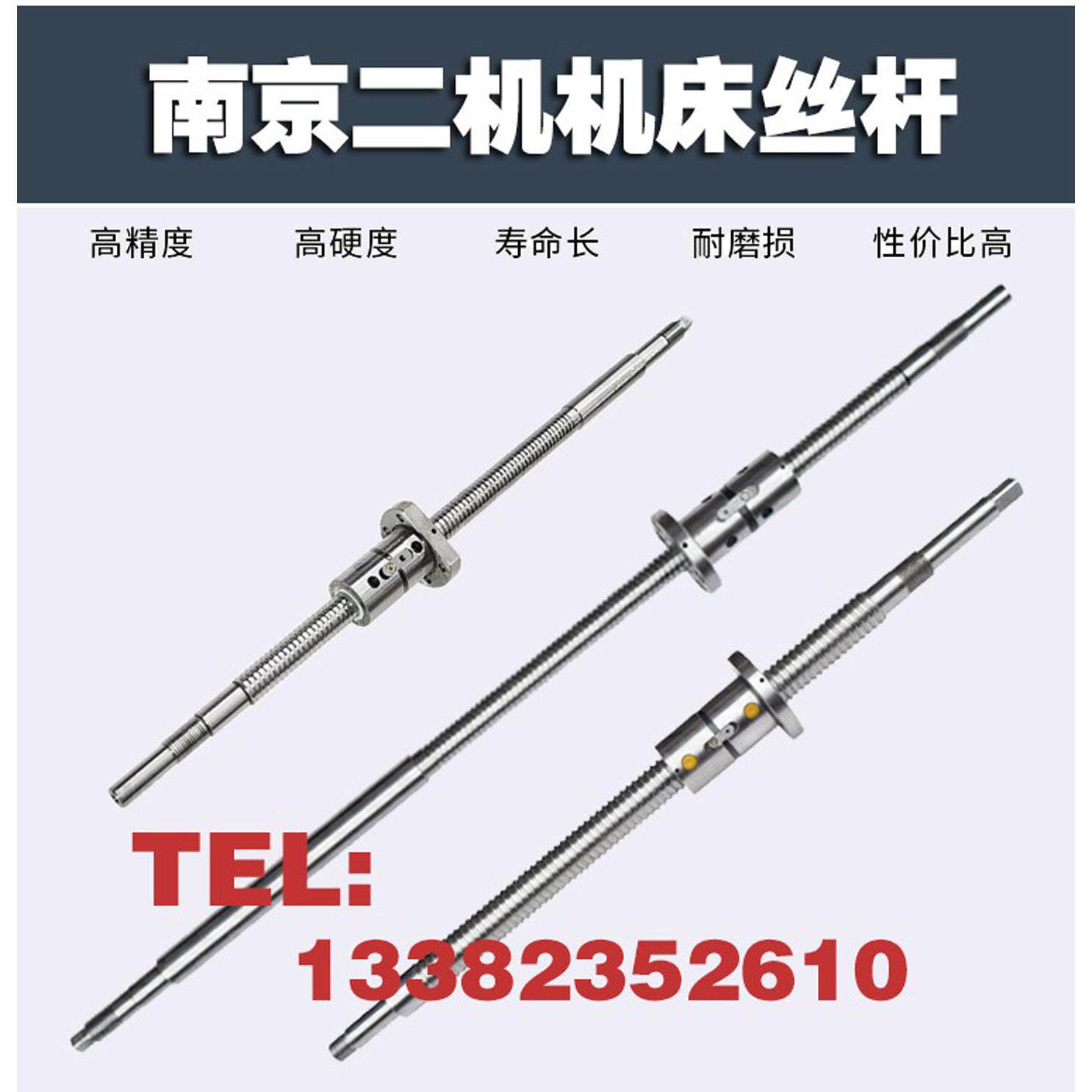 南京二机机K6130 6132 6136 6140 6150数控车床xz轴滚珠丝杠丝杆