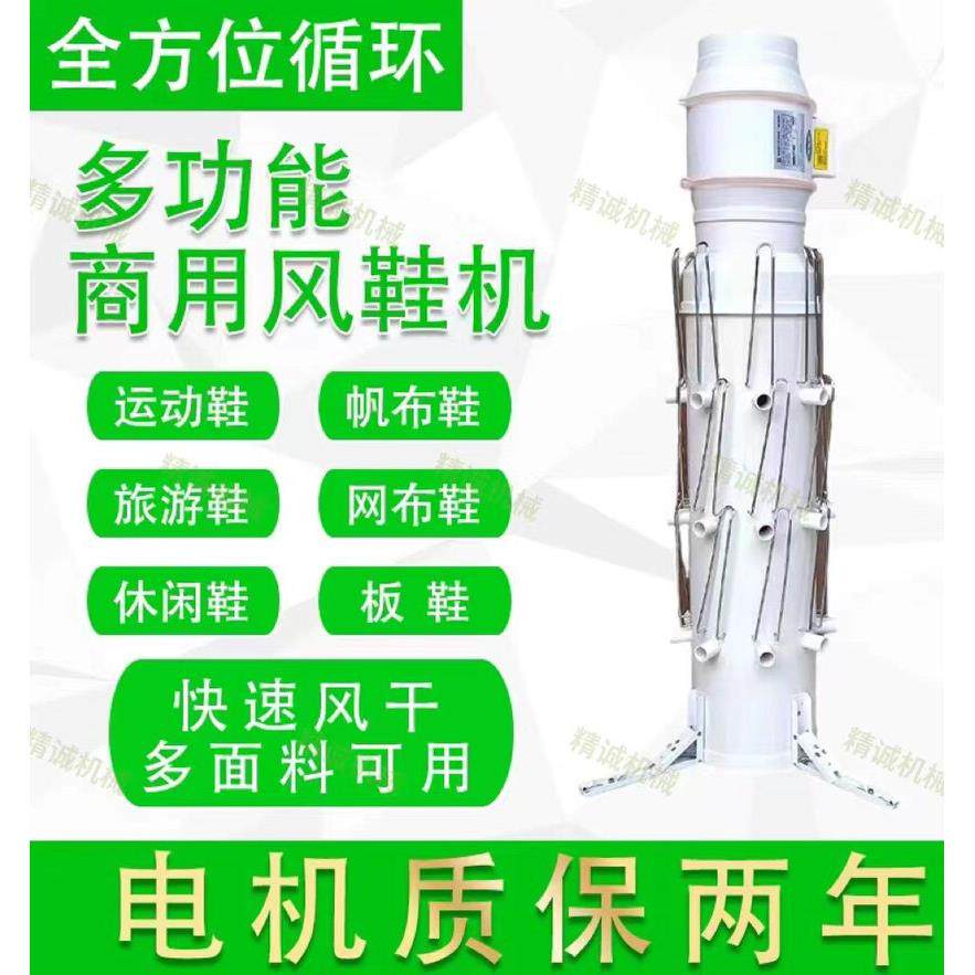 商用烘鞋机吹鞋机冷暖风冷风洗鞋店设备速干机洗鞋工厂烘干机节能