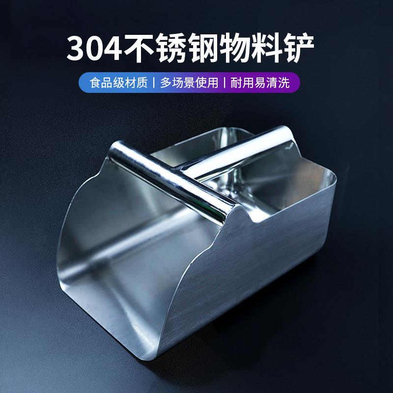 质安选304不锈钢大料铲加厚食品级畚斗全圆角搓子方形大撮子簸箕