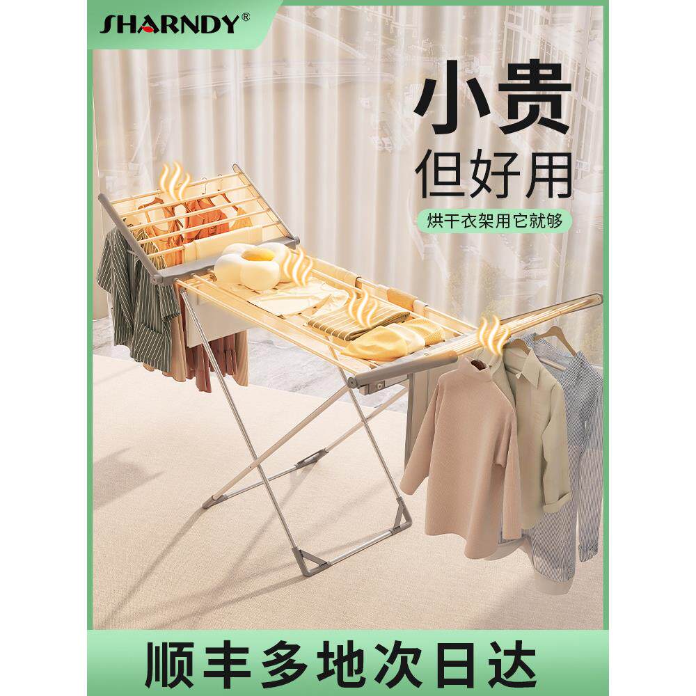 想的烘干衣架电热衣架折叠发热烘衣架室内阳台静音家用烘衣烘干机