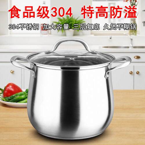 高汤锅304不锈钢汤桶大容量家用加厚燃气灶电磁炉煲汤煮粥深炖锅